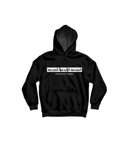 الخدمة الخدمة الخدمة Hoodie